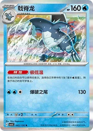 Baxcalibur (戟脊龙) full card art