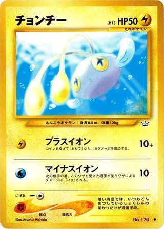 Chinchou #p575206 · Awakening Legends Pokémon Japan card