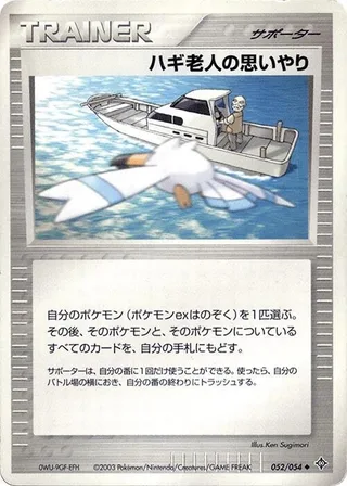 Mr. Briney's Compassion #052 · Rulers of the Heavens Pokémon Japan card
