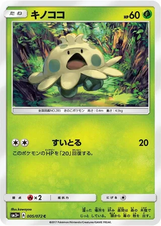 Shroomish #005 · SM3+: Shining Legends Pokémon Japan card