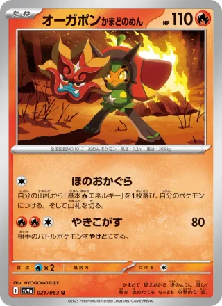 Hearthflame Mask Ogerpon #021 · SV9a: Heat Wave Arena Pokémon Japan card