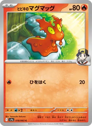 Ethan's Slugma #018 · SV9a: Heat Wave Arena Pokémon Japan card