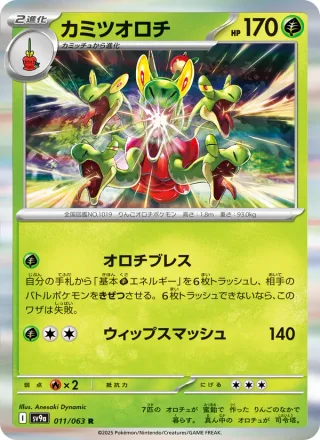 Hydrapple #011 · SV9a: Heat Wave Arena Pokémon Japan card
