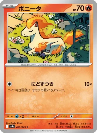 Ponyta #013 · SV9a: Heat Wave Arena Pokémon Japan card