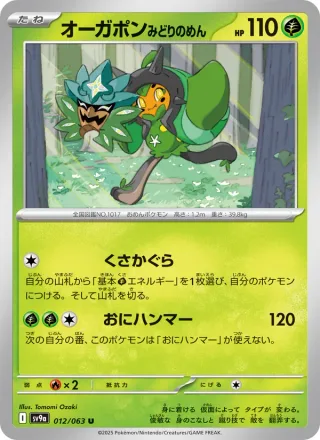 Teal Mask Ogerpon #012 · SV9a: Heat Wave Arena Pokémon Japan card