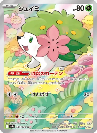 Shaymin #066 · SV9a: Heat Wave Arena Pokémon Japan card
