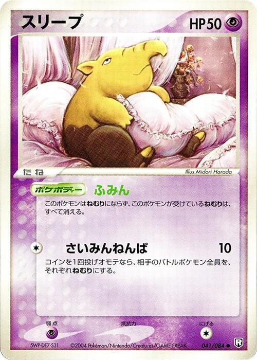 Drowzee full card art