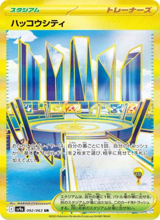 Levincia #092 · SV9a: Heat Wave Arena Pokémon Japan card