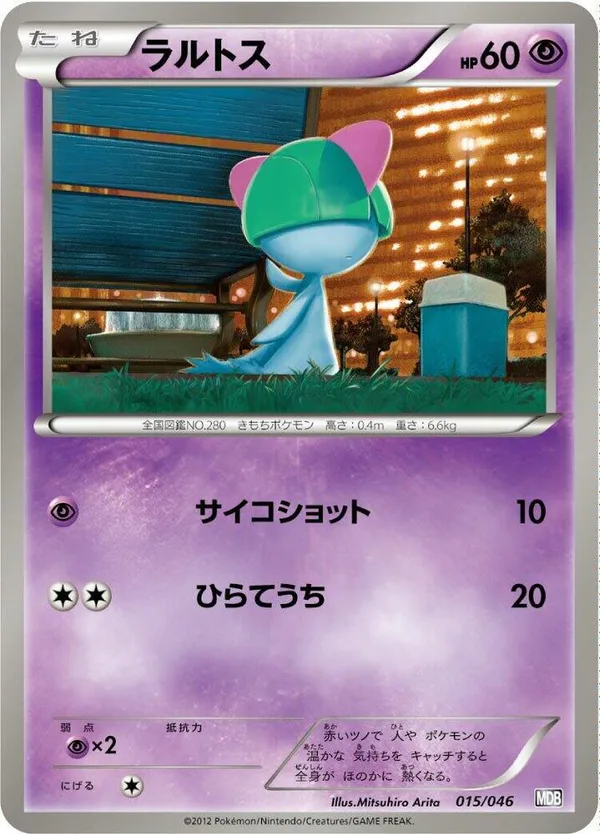 Ralts full card art