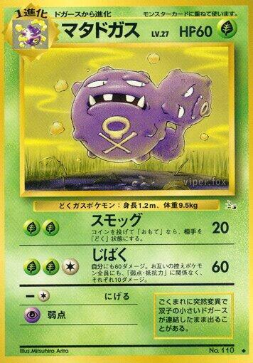 Weezing full card art