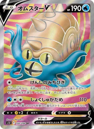 Omastar V #100 · S12: Paradigm Trigger Pokémon Japan card