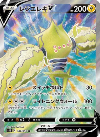 Regieleki V #101 · S12: Paradigm Trigger Pokémon Japan card
