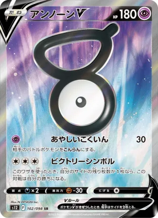 Unown V #102 · S12: Paradigm Trigger Pokémon Japan card