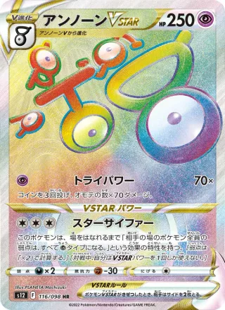 Unown VSTAR #116 · S12: Paradigm Trigger Pokémon Japan card