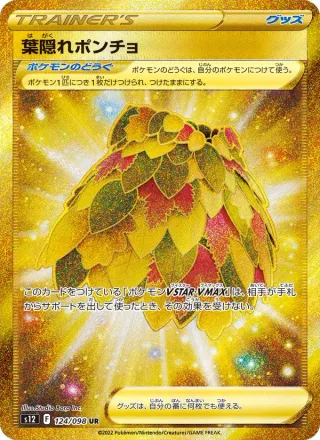 Leafy Camo Poncho #124 · S12: Paradigm Trigger Pokémon Japan card