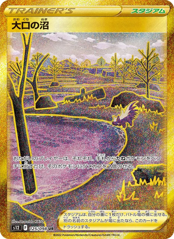 Gapejaw Bog full card art