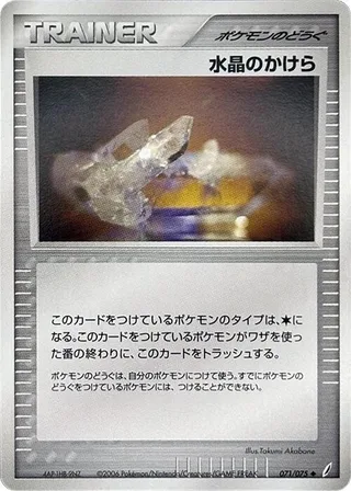 Crystal Shard #071 · Miracle Crystal Pokémon Japan card