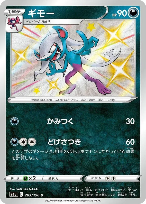 Morgrem full card art