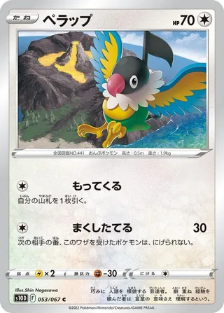 Chatot #053 · S10D: Time Gazer Pokémon Japan card