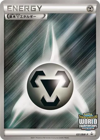 Basic Metal Energy #031 · BW-P Promotional cards Pokémon Japan card