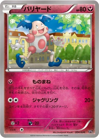 Mr. Mime #004 · XYH: M Audino-EX Mega Battle Deck Pokémon Japan card