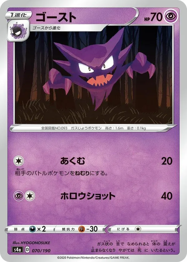 Haunter full card art