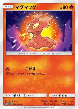 Slugma #004 · SM11b: Dream League Pokémon Japan card