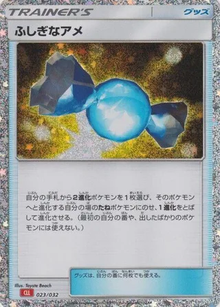 Rare Candy (CLL) #023 · Pokemon TCG Classic: Charizard Pokémon Japan card