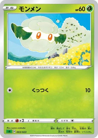 Cottonee #003 · sA: Grass Starter Set V Pokémon Japan card