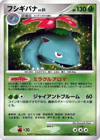 Venusaur #p605994 · DP3: Shining Darkness Pokémon Japan card