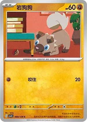 Rockruff (岩狗狗) #069 · CSV4C (嘉奖回合) Pokémon Chinese card