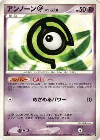Unown C #p605752 · DP1: Space-Time Creation Pokémon Japan card