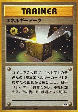 Energy Ark #p575398 · Crossing the Ruins... Pokémon Japan card