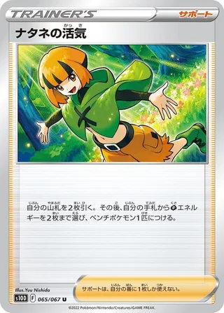 Gardenia's Vigor #065 · S10D: Time Gazer Pokémon Japan card