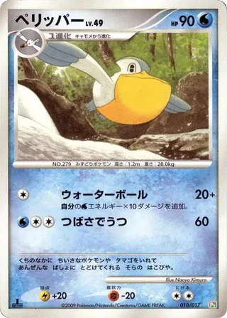 Pelipper #010 · Arceus LV.X Deck: Grass & Fire Pokémon Japan card