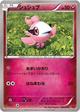 Spritzee #020 · M Master Deck Build Box Power Style Pokémon Japan card