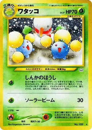 Jumpluff #p575233 · Awakening Legends Pokémon Japan card