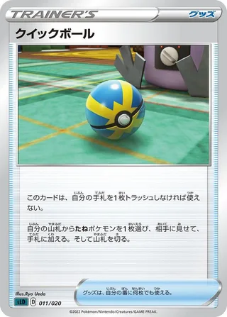 Quick Ball #011 · sLD: Darkrai Starter Set VSTAR Pokémon Japan card