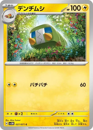 Charjabug #027 · SV5M: Cyber Judge Pokémon Japan card