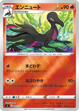 Salazzle #069 · SI: Start Deck 100 Pokémon Japan card