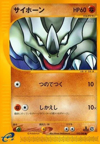Rhyhorn #053 · Split Earth Pokémon Japan card