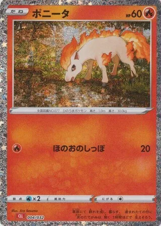 Ponyta #004 · Pokemon TCG Classic: Charizard Pokémon Japan card