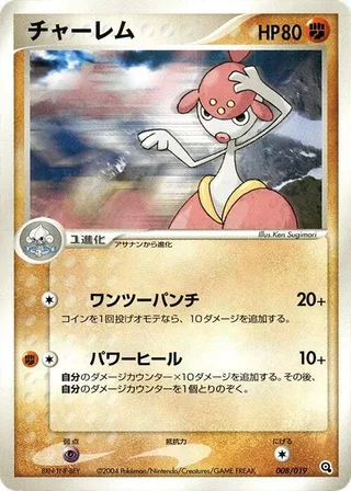 Medicham #008 · Metagross Constructed Starter Deck Pokémon Japan card