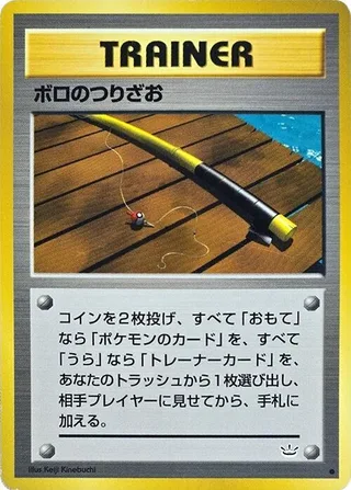 Old Rod #p575211 · Awakening Legends Pokémon Japan card