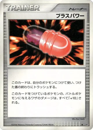PlusPower #p605714 · DP1: Space-Time Creation Pokémon Japan card