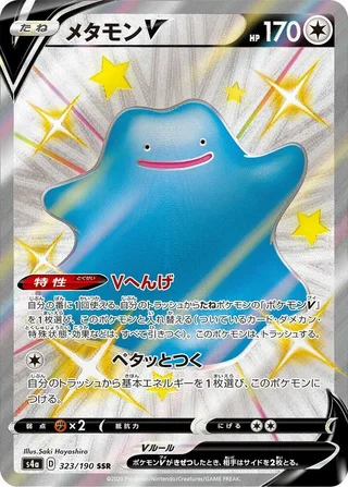 Ditto V #323 · S4a: Shiny Star V Pokémon Japan card