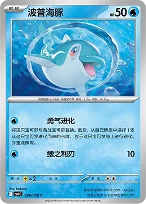 Finizen (波普海豚) full card art