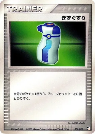 Potion #008 · Fighting Quick Construction Pack Pokémon Japan card