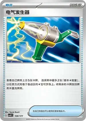 Electric Generator (电气发生器) #108 · CSVE1C (对战派对 共梦) Pokémon Chinese card