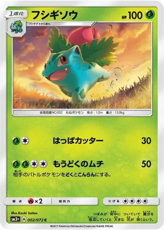 Ivysaur #002 · SM3+: Shining Legends Pokémon Japan card